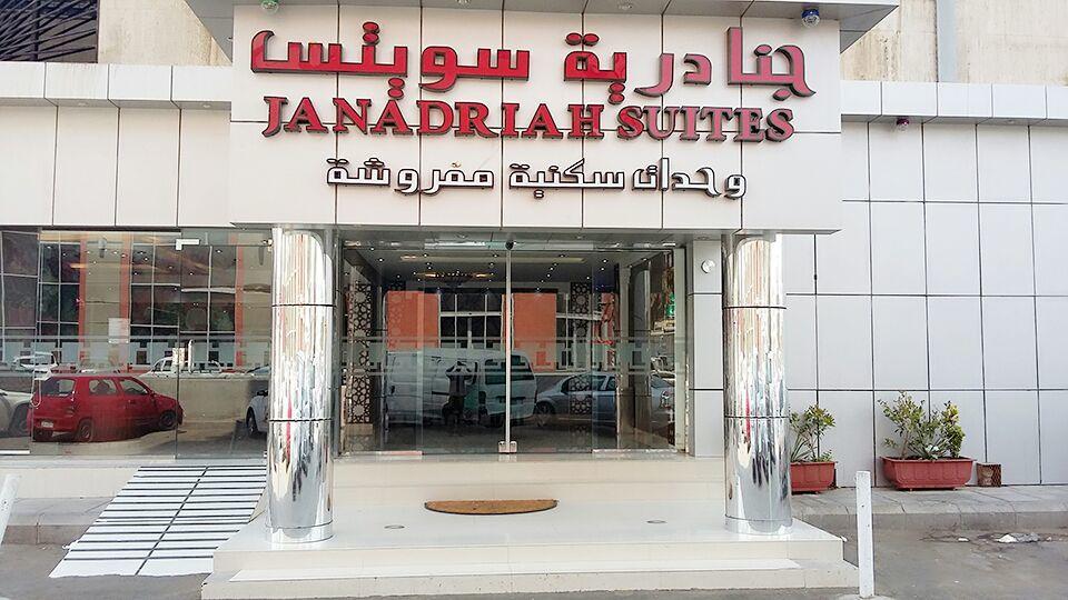 Al Janaderia Suites 3 Djedda Buitenkant foto